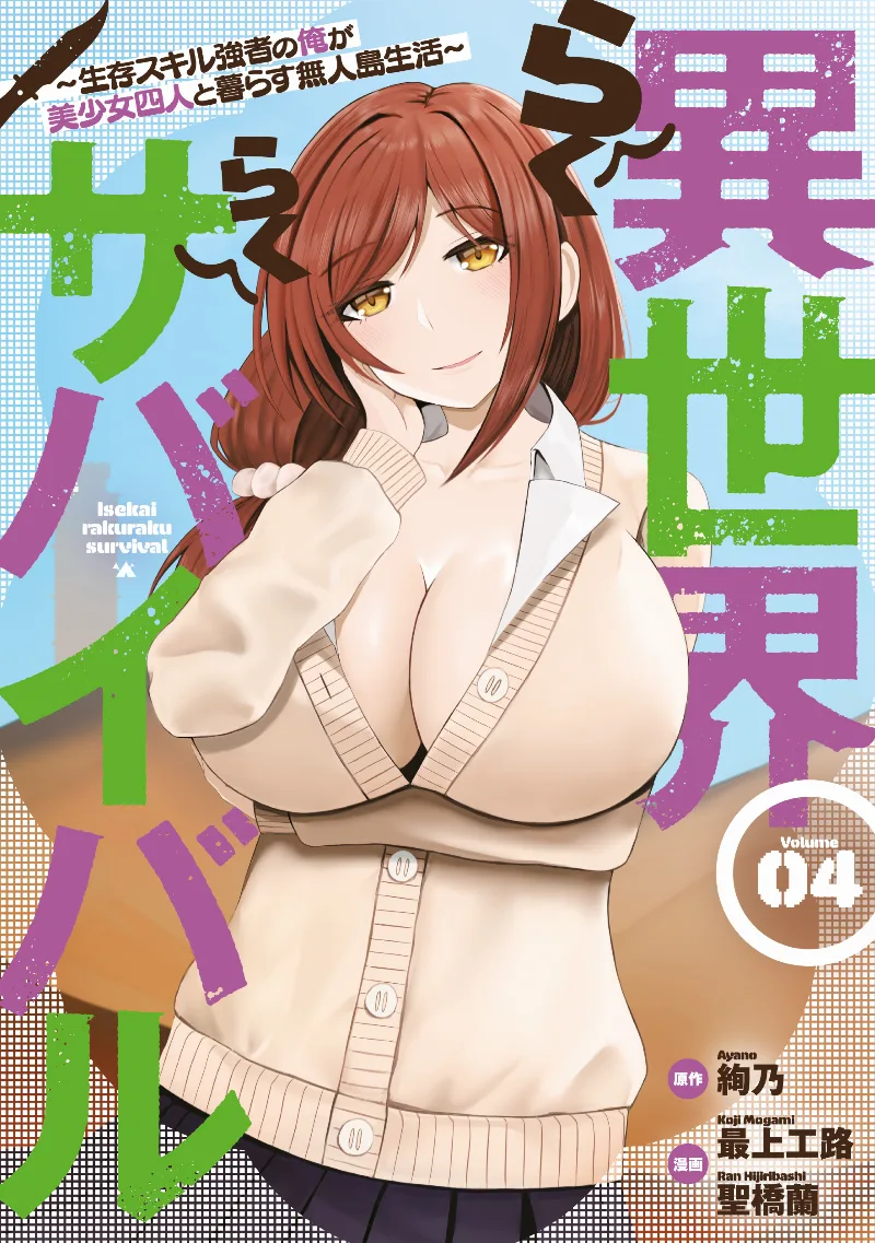 Volume 04