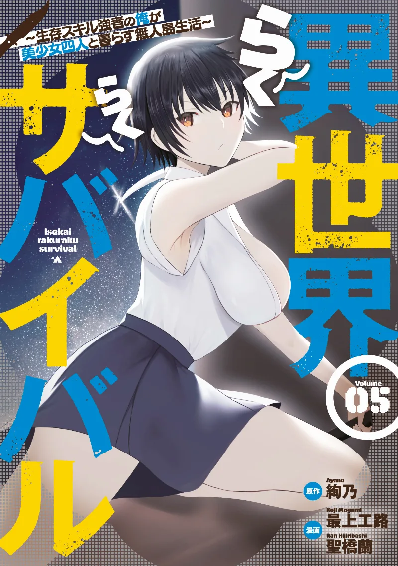 Volume 05