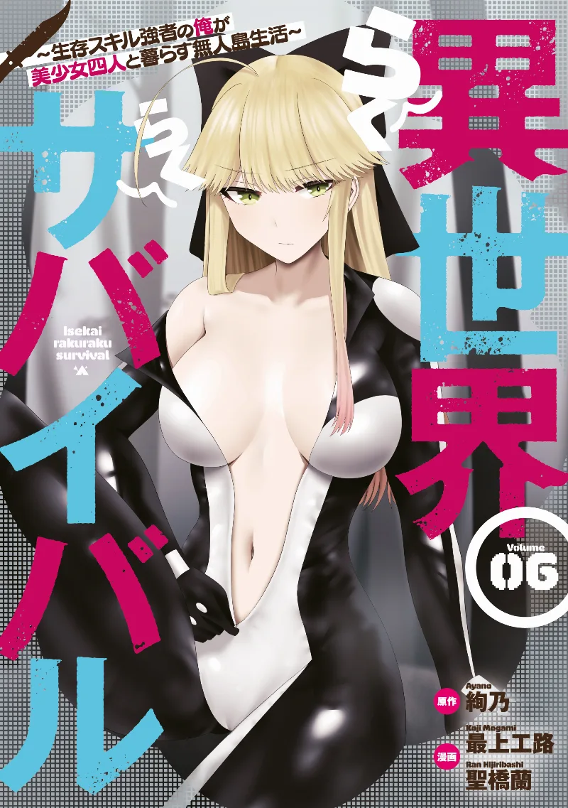 Volume 06