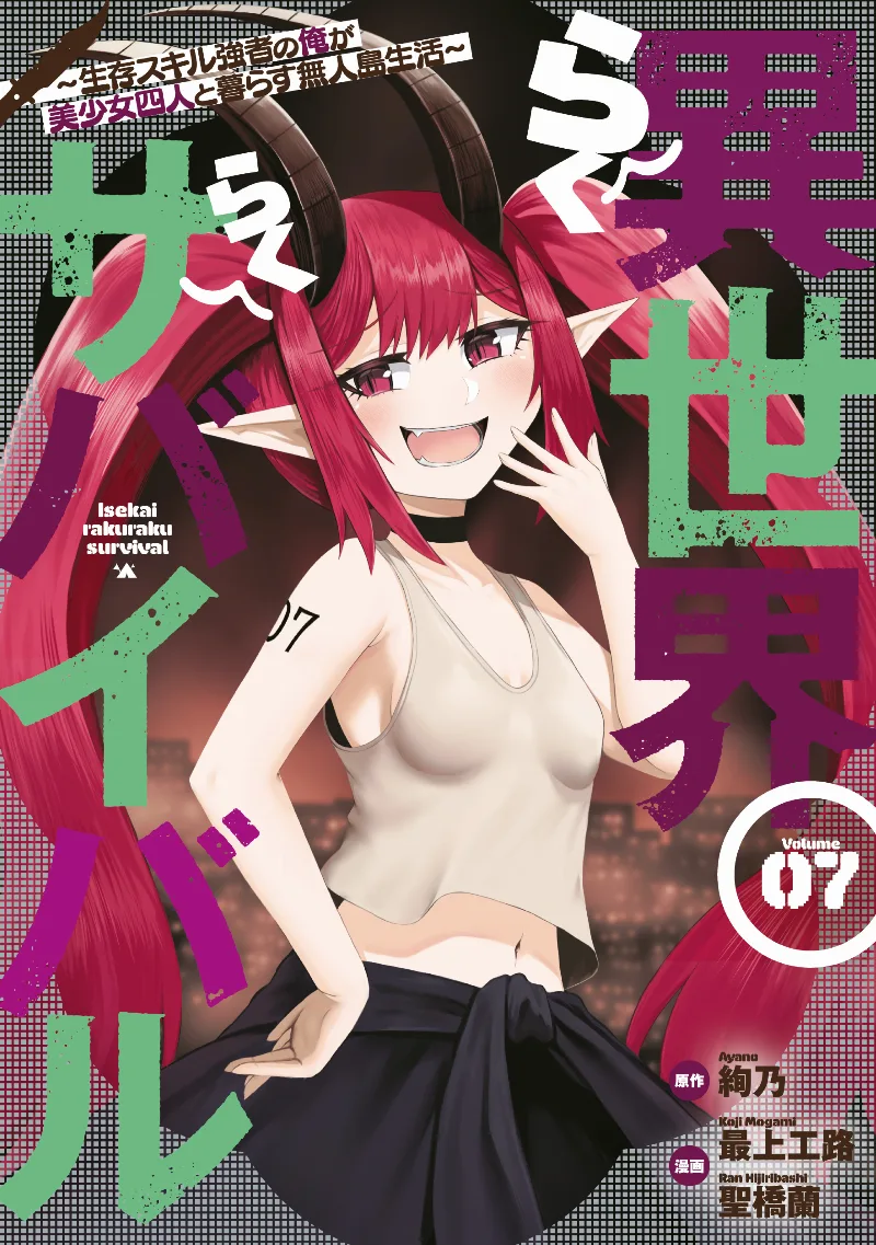 Volume 07