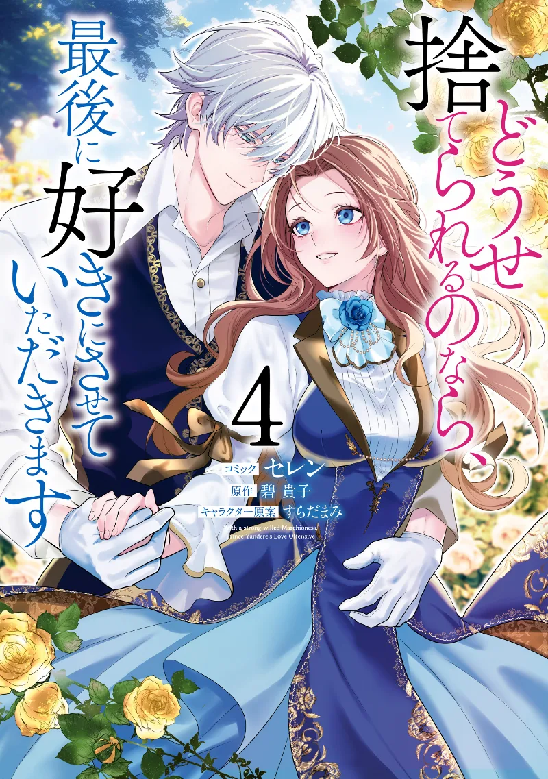 Volume 04