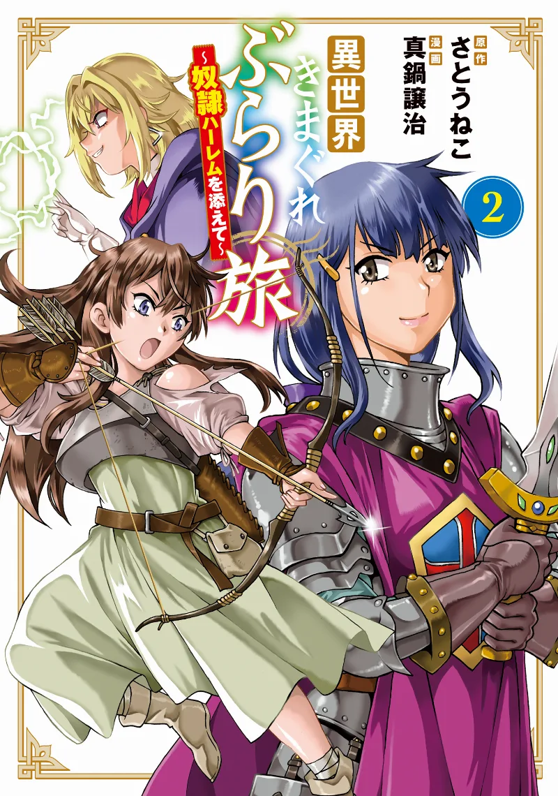 Volume 02