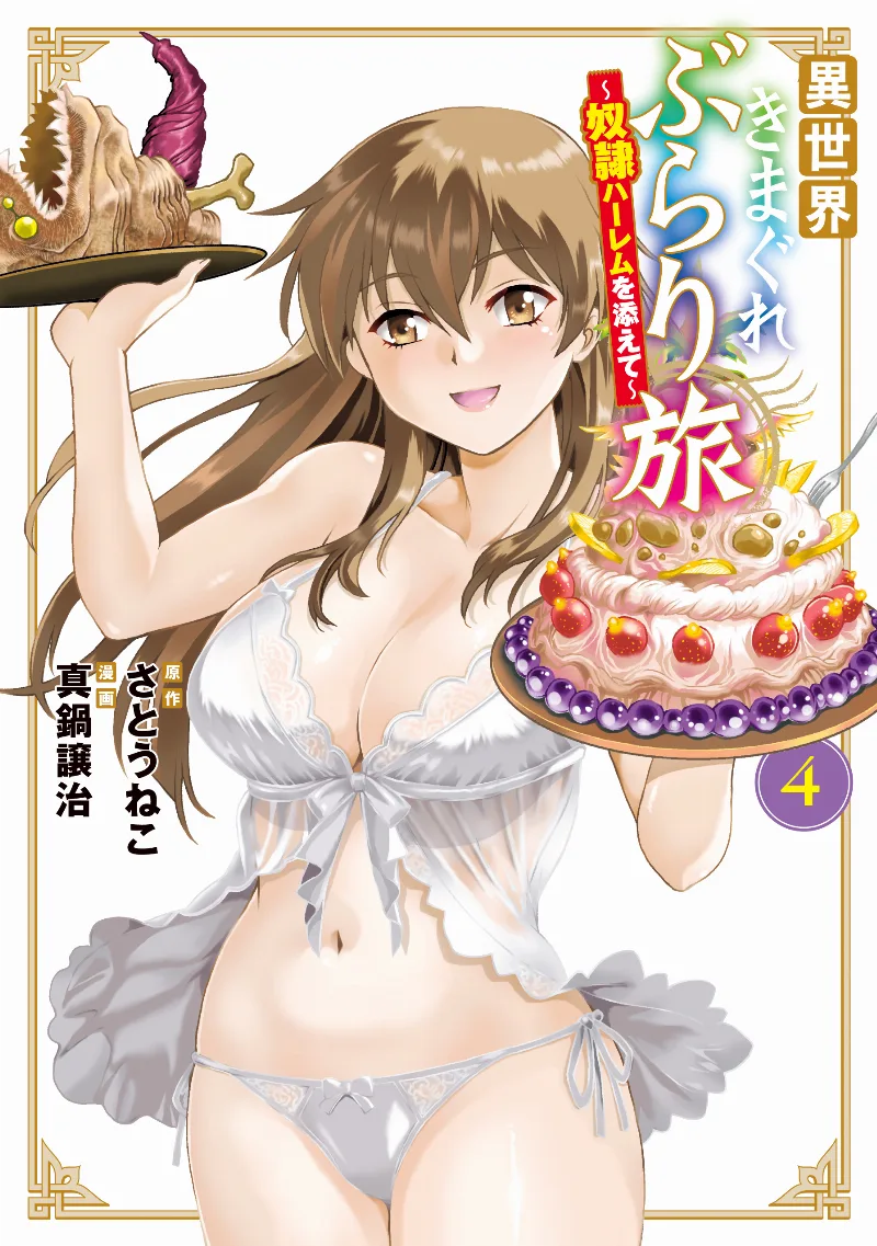 Volume 04