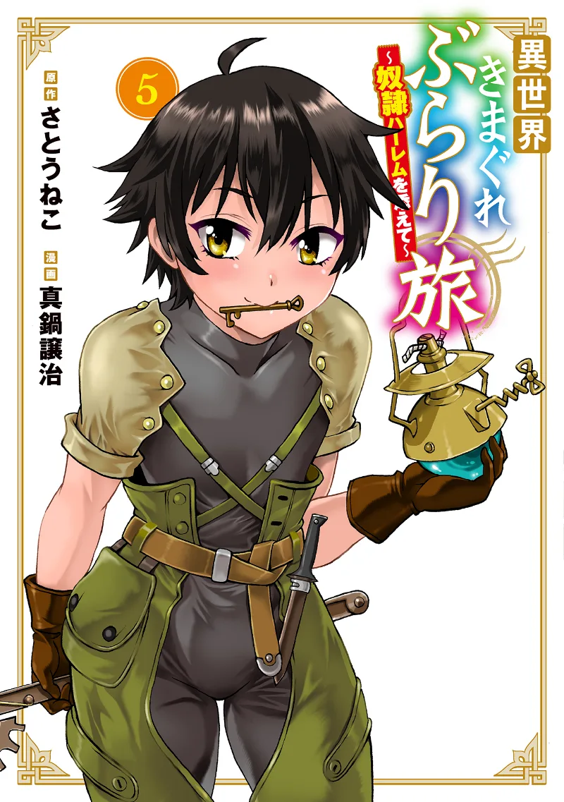 Volume 05