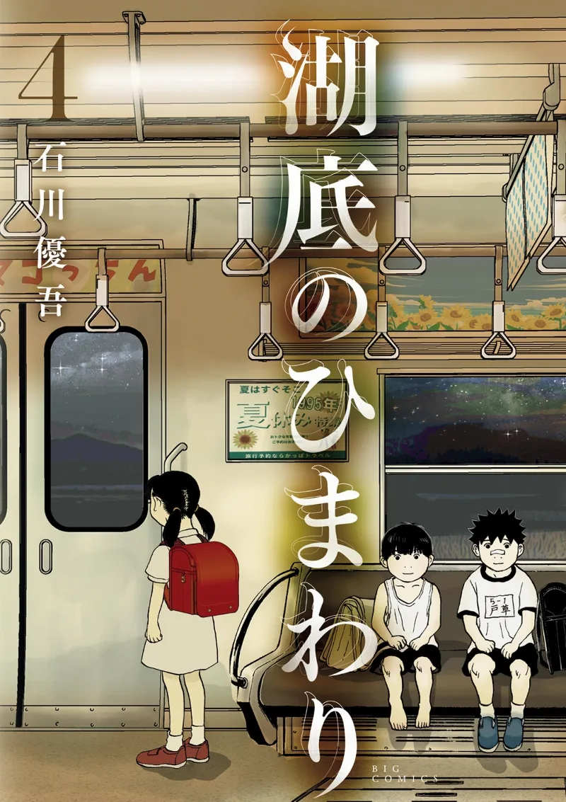 Volume 04