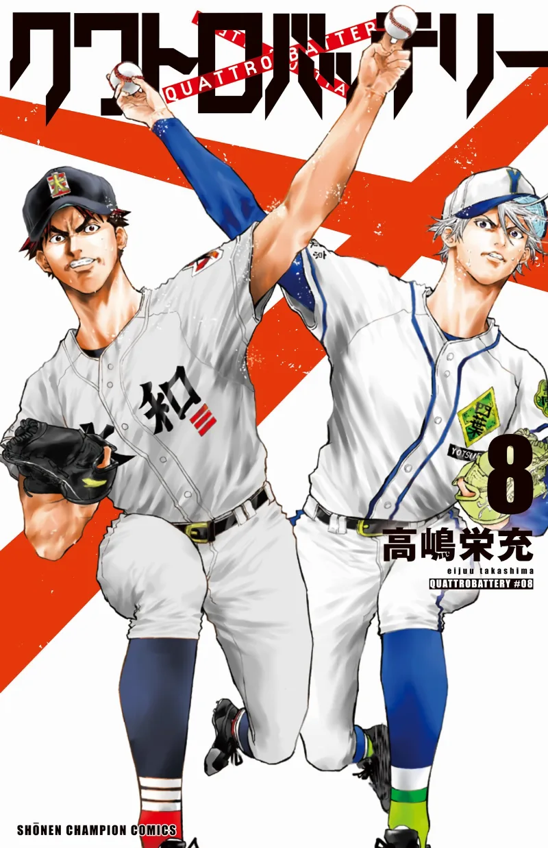 Volume 08