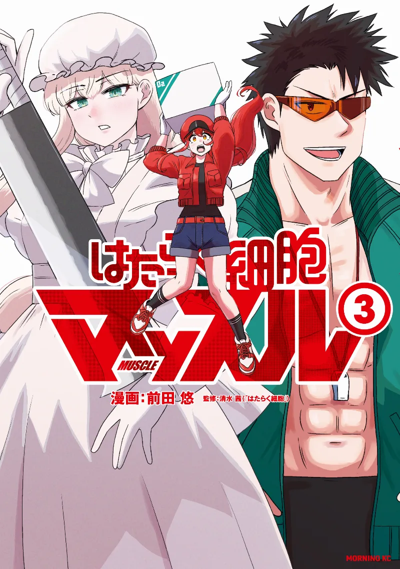 Volume 03