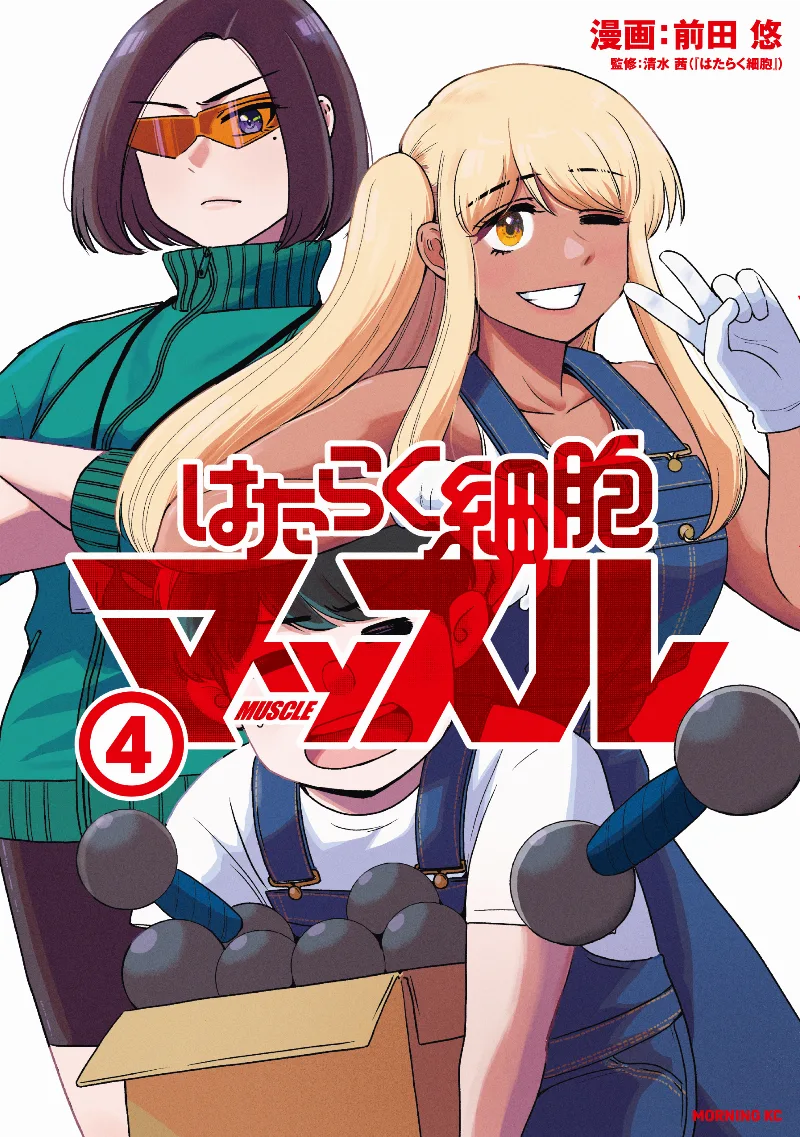Volume 04
