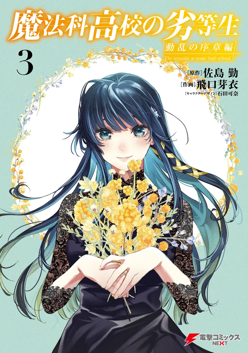 Volume 03