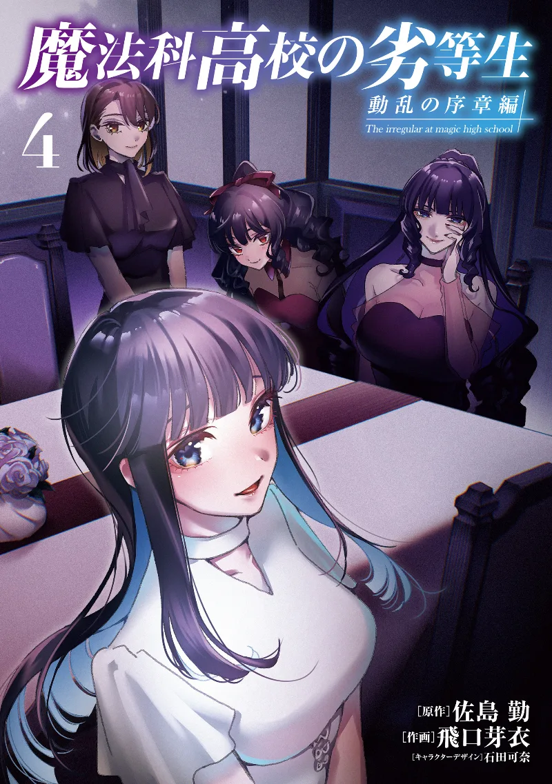 Volume 04