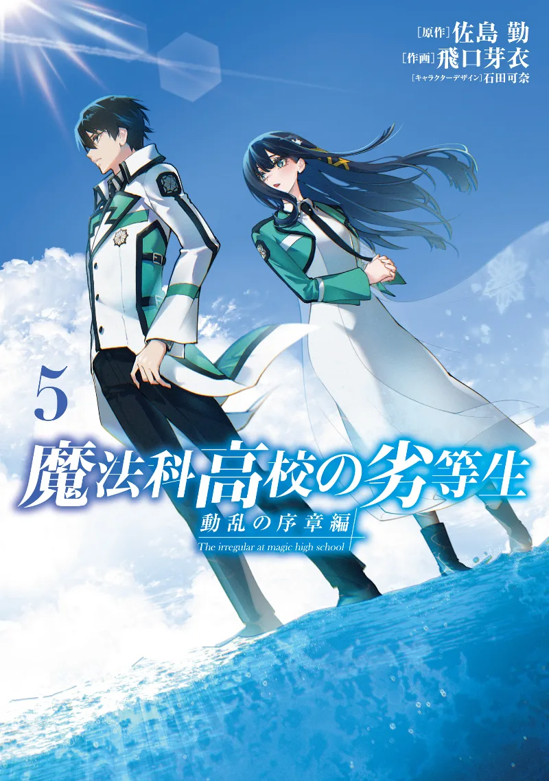 Volume 05