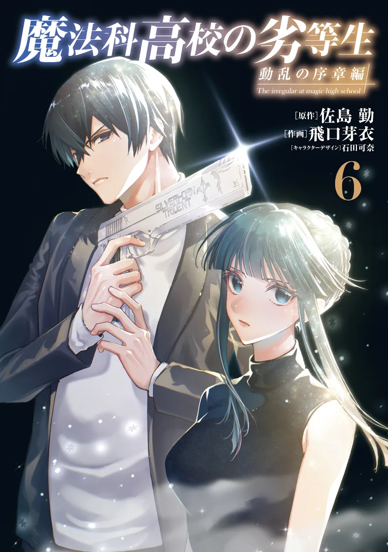 Volume 06