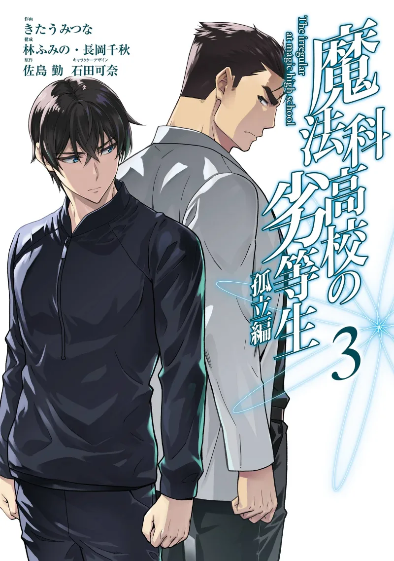 Volume 03