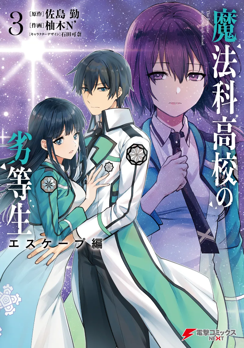Volume 03