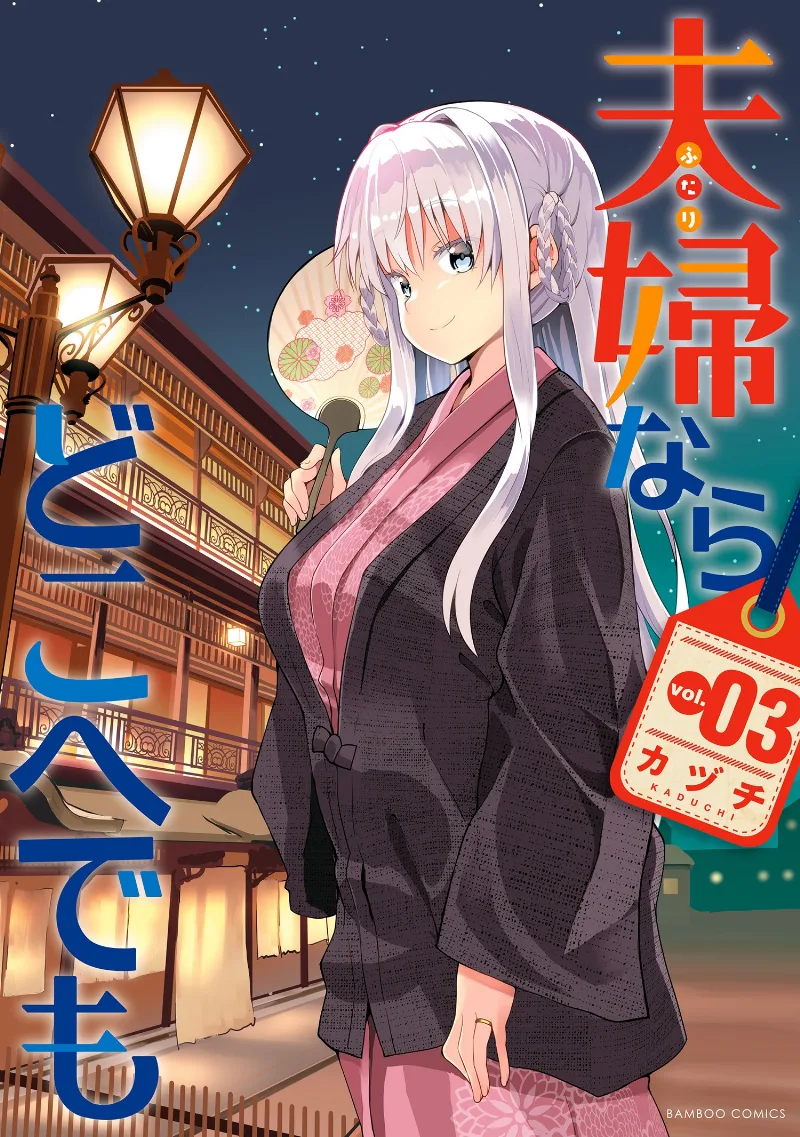 Volume 03
