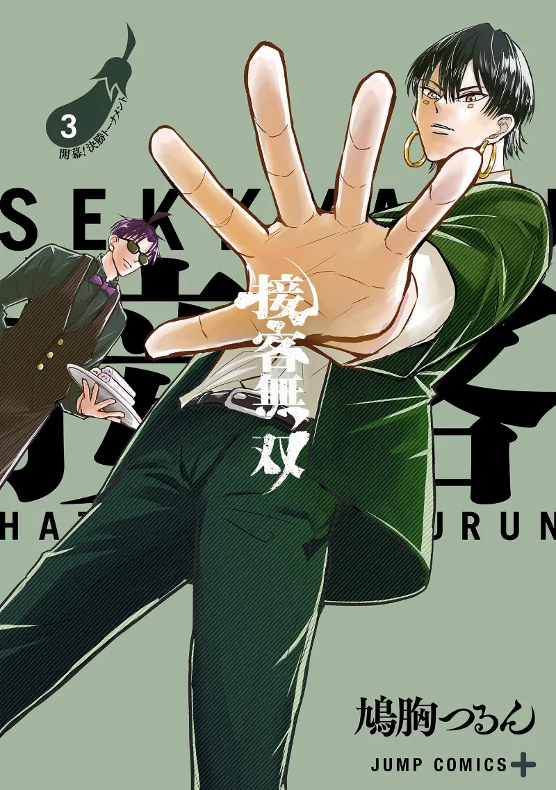 Volume 03