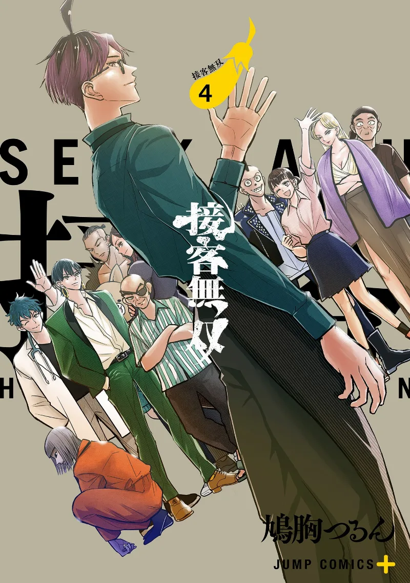 Volume 04