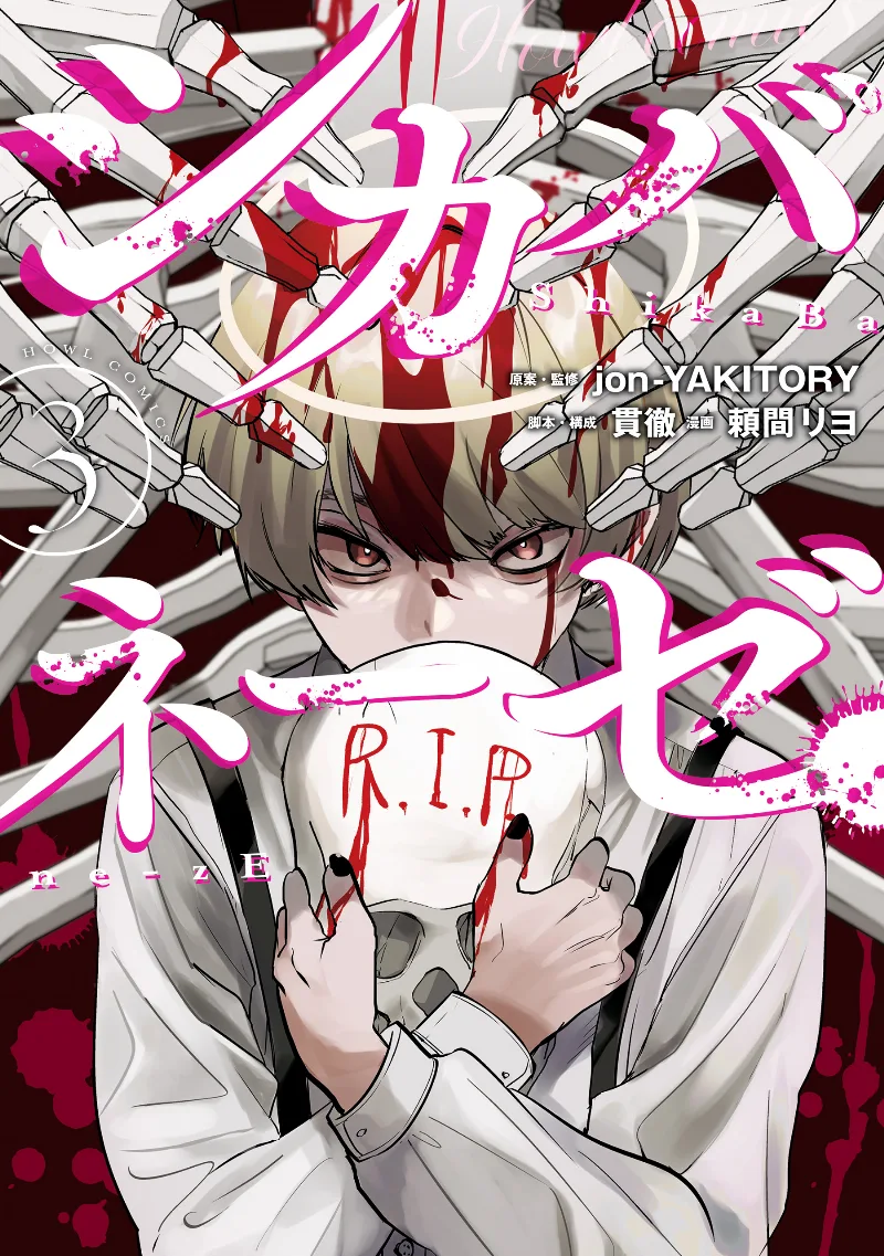 Volume 03