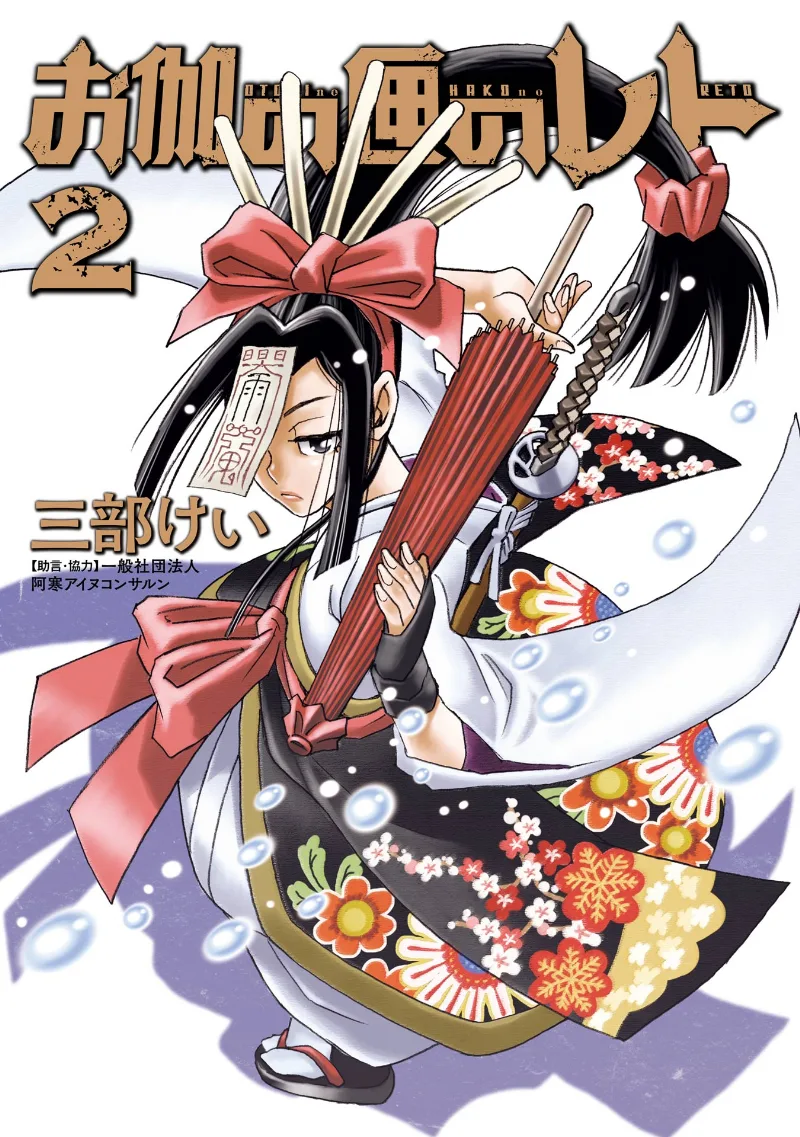 Volume 02