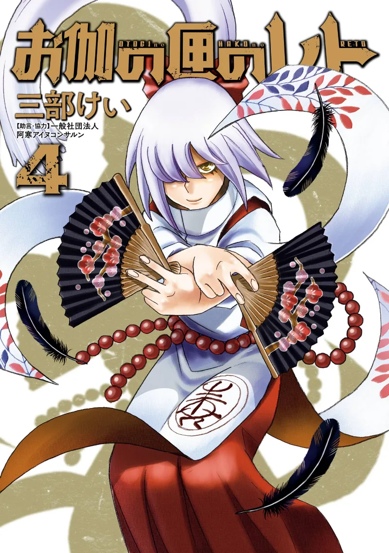 Volume 04