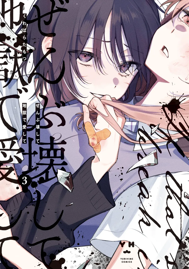 Volume 03