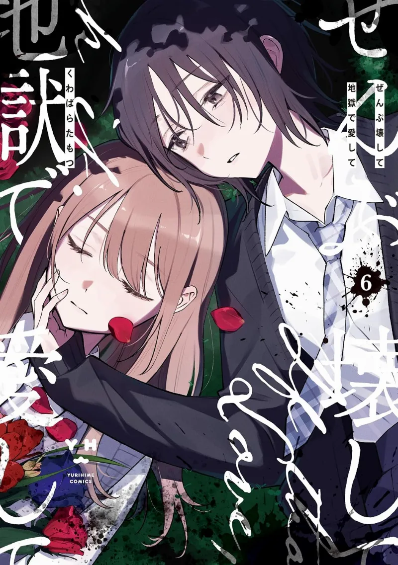 Volume 06
