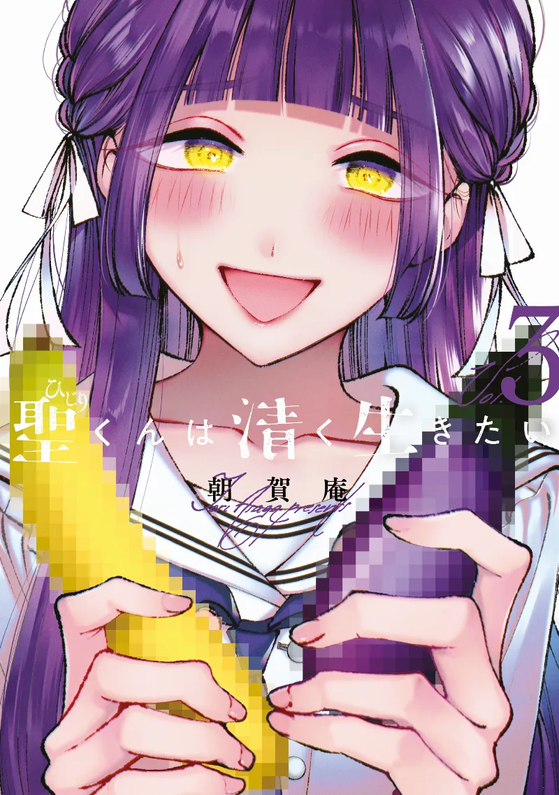 Volume 03
