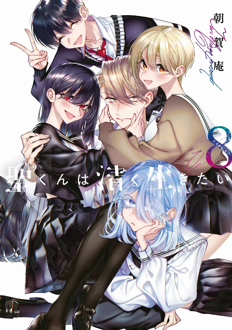 Volume 08