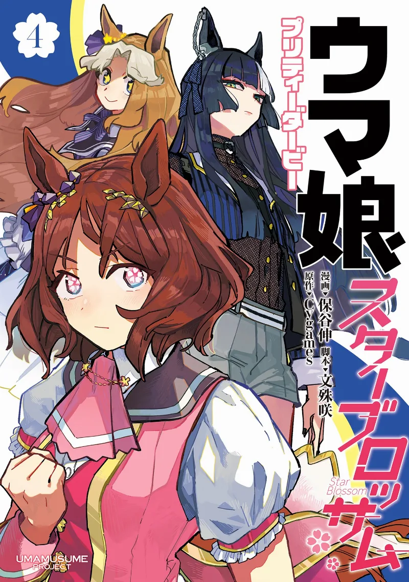 Volume 04