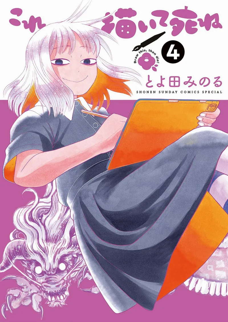 Volume 04