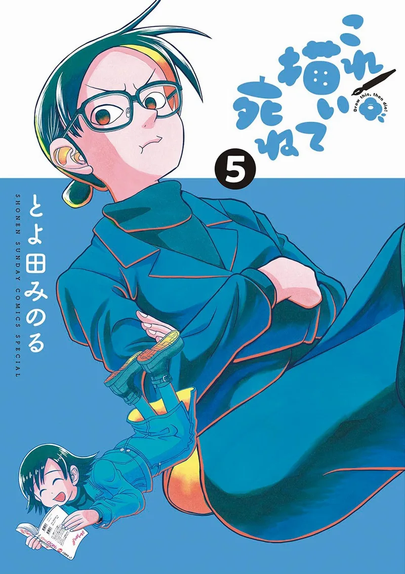 Volume 05
