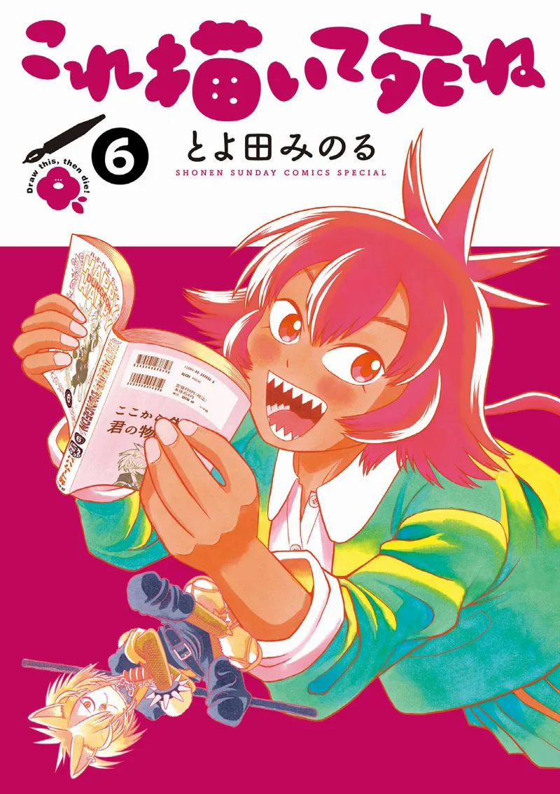Volume 06