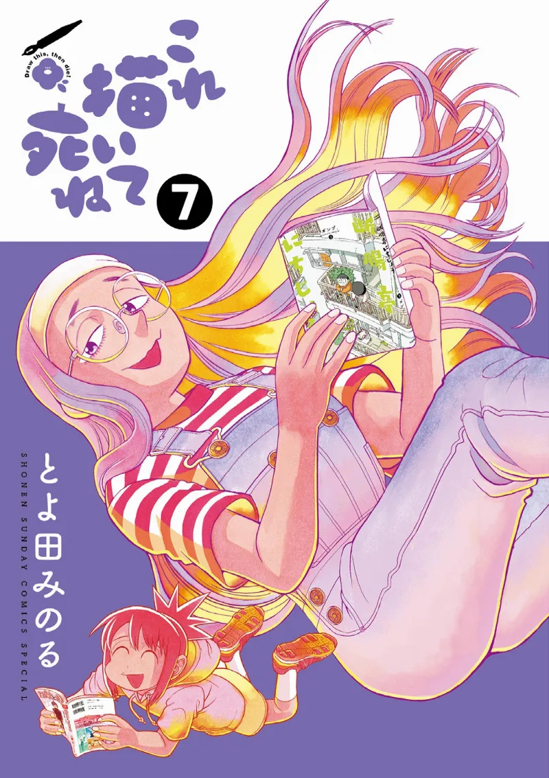 Volume 07