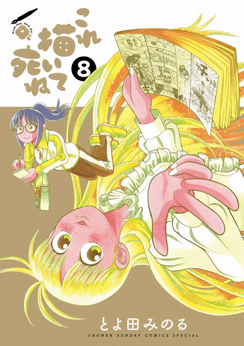 Volume 08