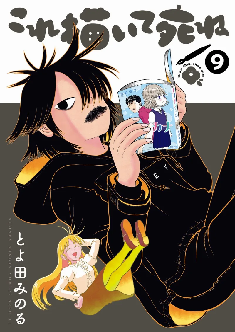 Volume 09