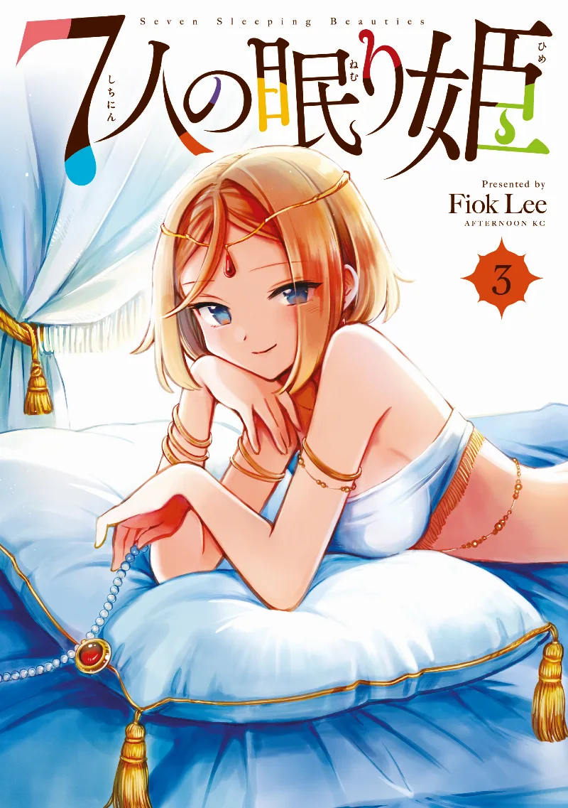 Volume 03