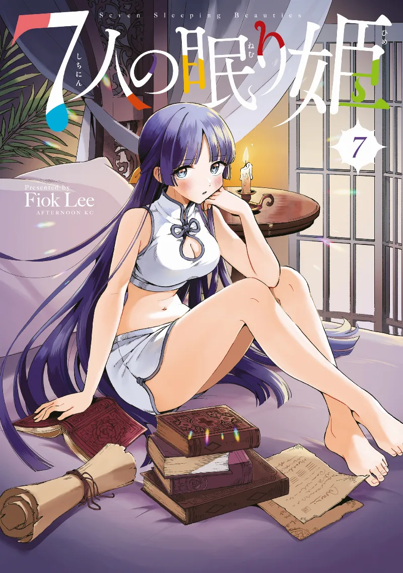 Volume 07