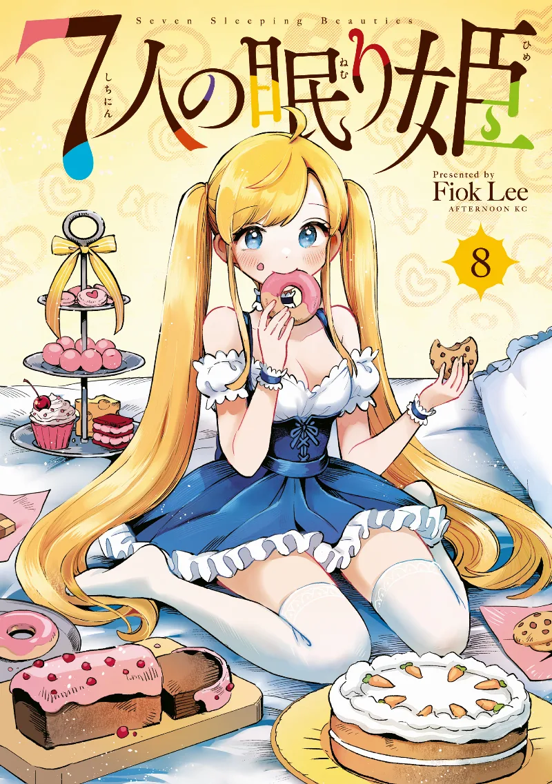 Volume 08