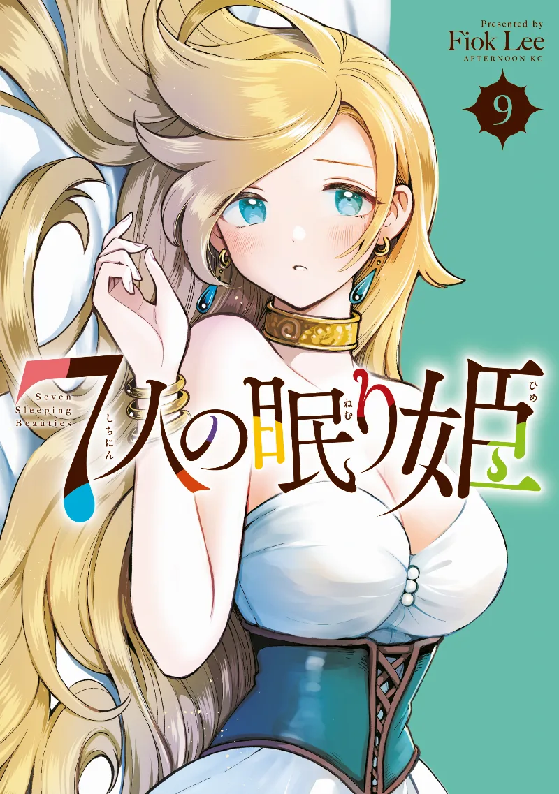Volume 09