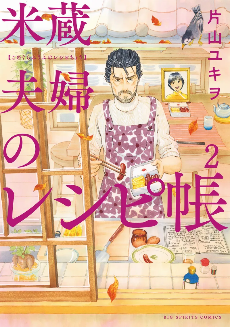 Volume 02