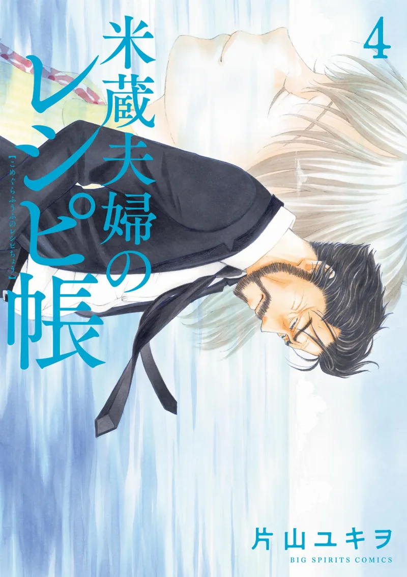 Volume 04