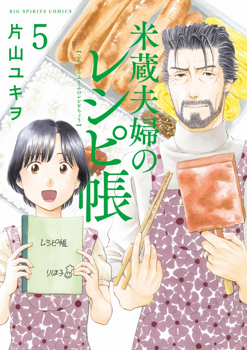 Volume 05