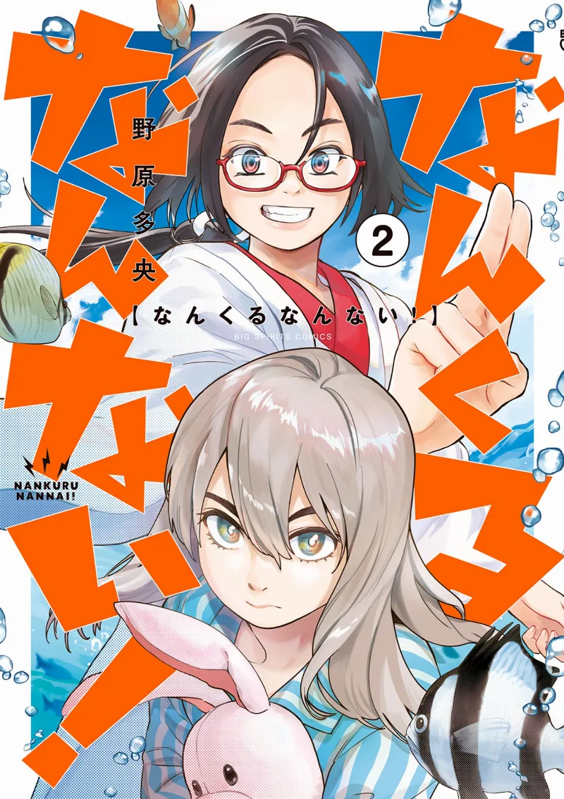 Volume 02