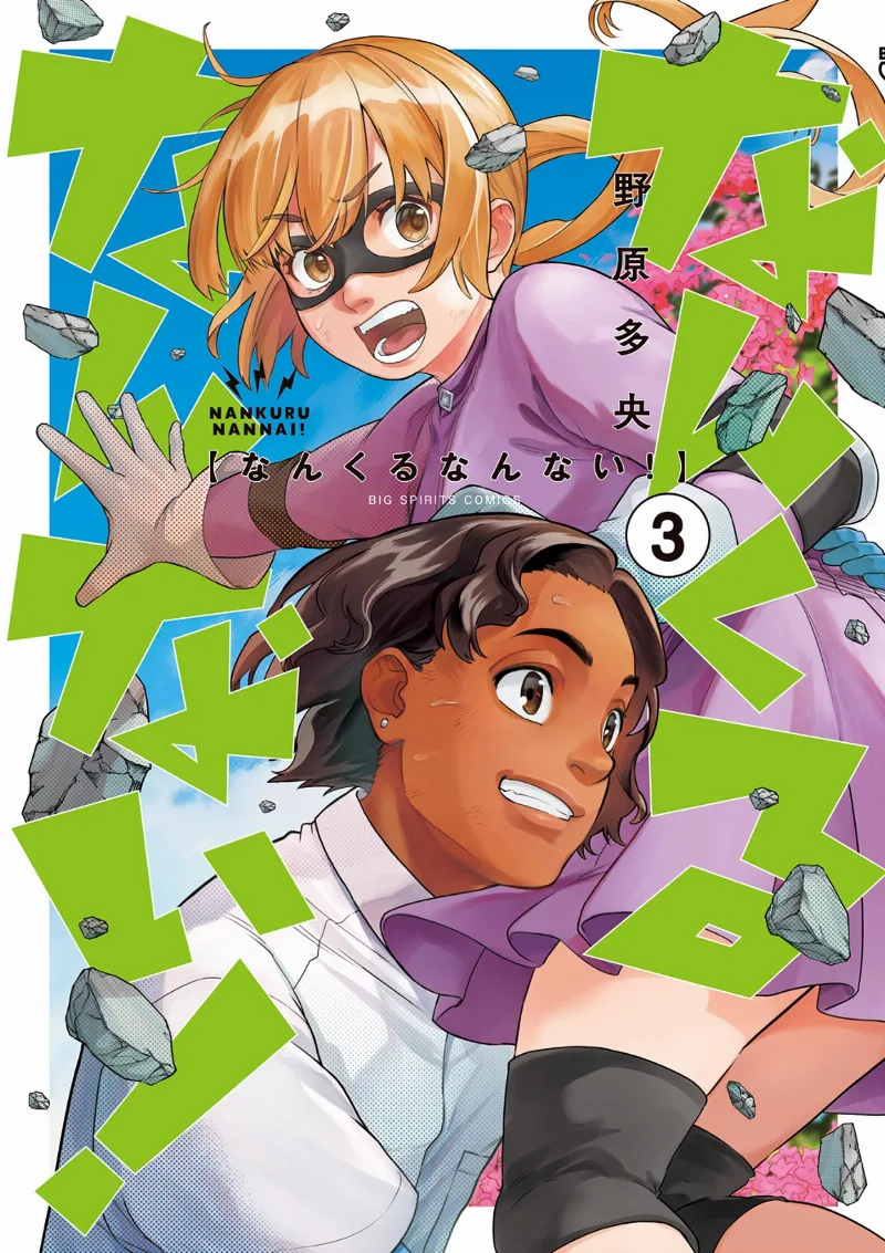 Volume 03