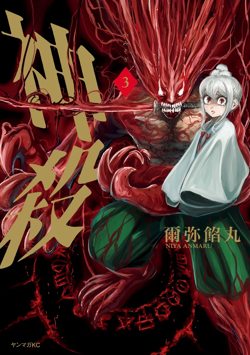 Volume 03