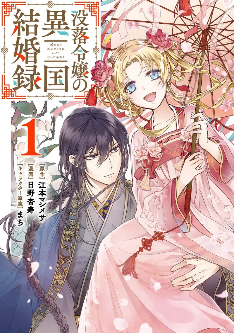 Volume 01