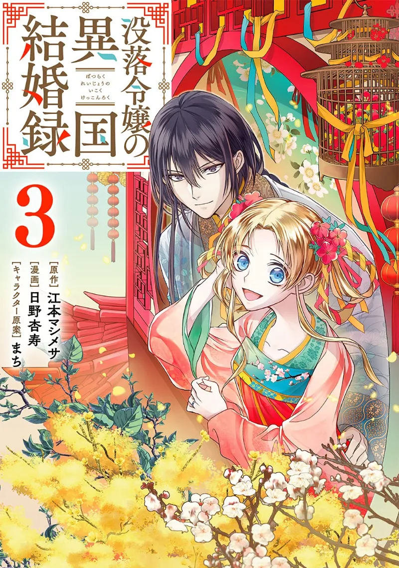 Volume 03