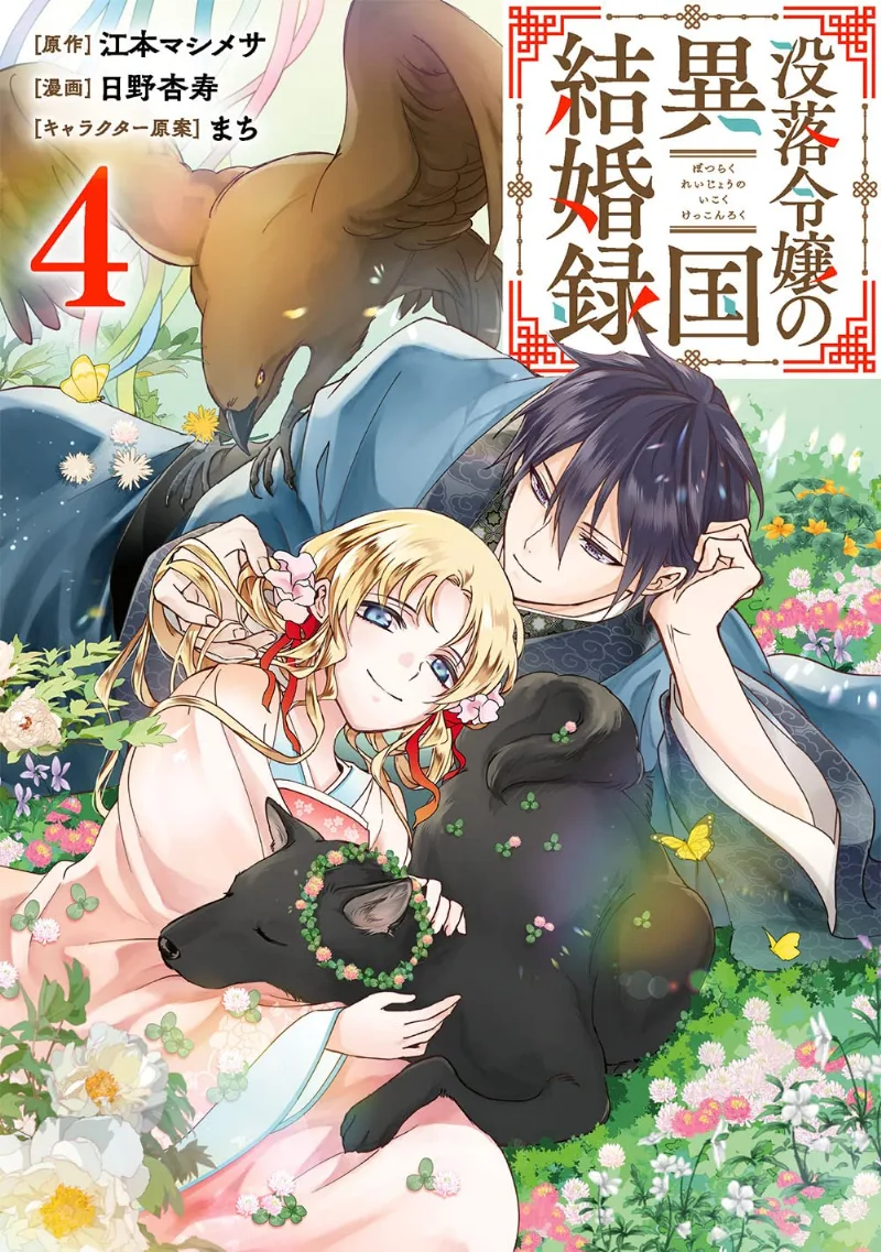 Volume 04