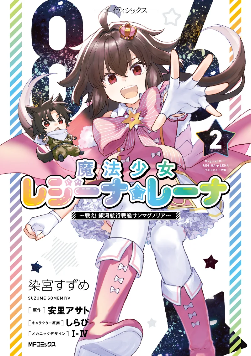 Volume 02