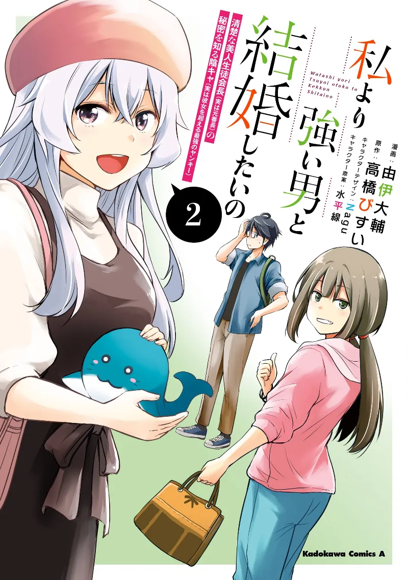 Volume 02